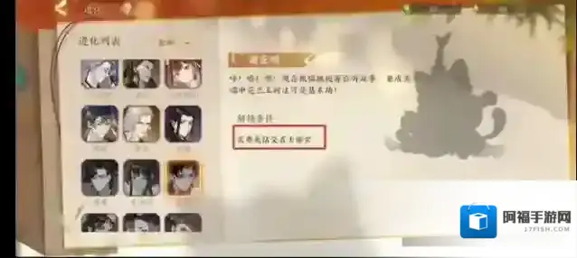 忘川风华录东坡