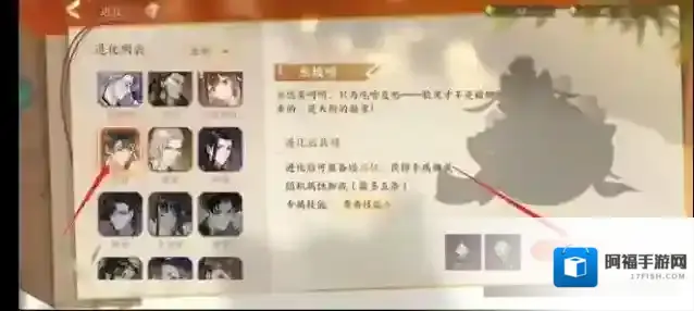 忘川风华录苏轼