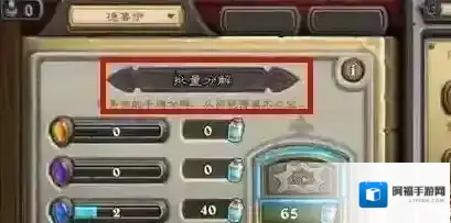 炉石传说奥术之尘怎么获得 炉石传说奥术之尘获取方法