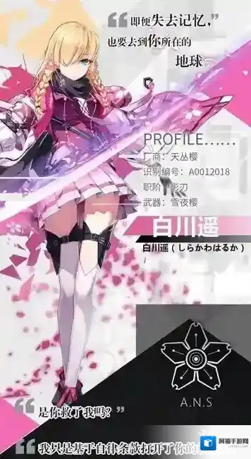 永远的提尔纳诺白川