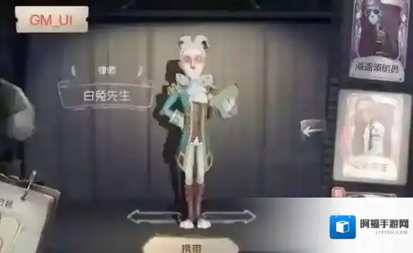 第五人格律师白兔先生怎么获得 律师白兔先生皮肤获取攻略