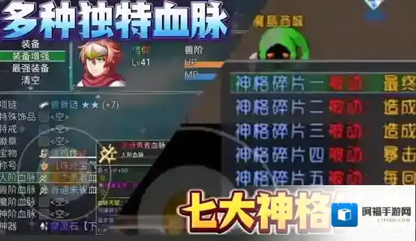 魔王的逆袭魔王