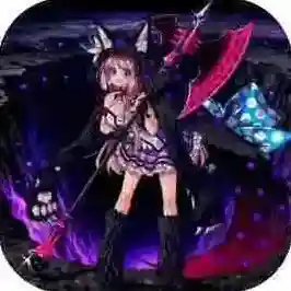 魔王的逆袭官方最新版