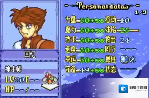 火焰纹章冰封烈焰生命