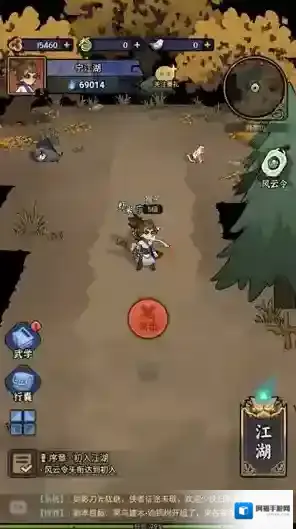 快来当大侠主角