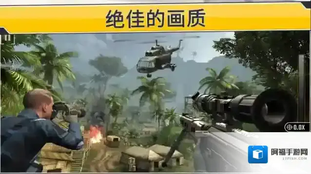 狙击突袭特种行动狙击