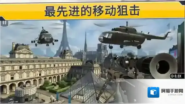 狙击突袭特种行动突袭