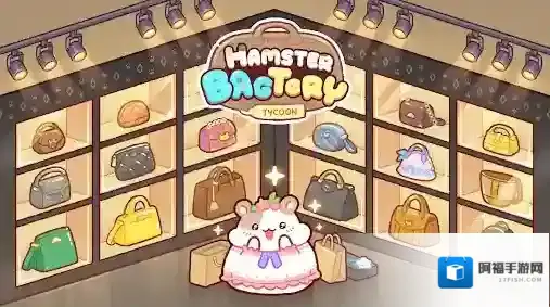 仓鼠袋工厂仓鼠