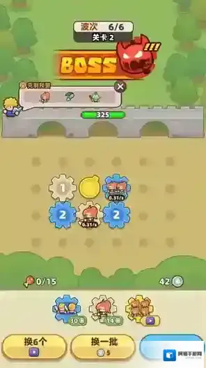 装备守护者齿轮