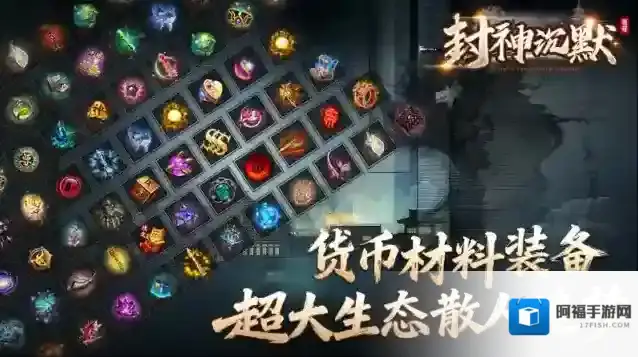 老哥封神沉默爆率