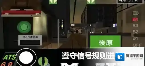 乘务员模拟器2乘客