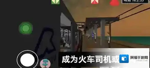 乘务员模拟器2乘务员