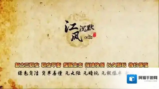 江风经典沉默176道士