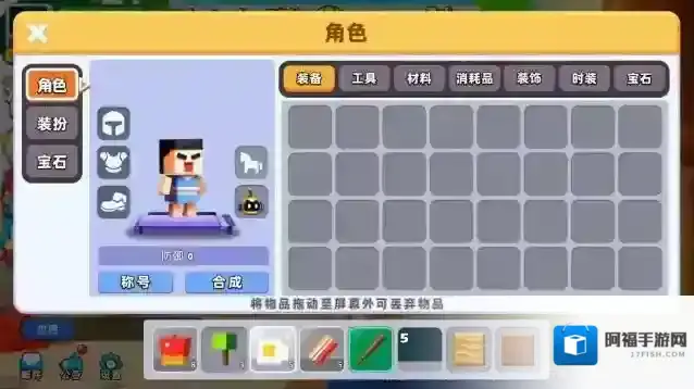 卷轴求生匠道具