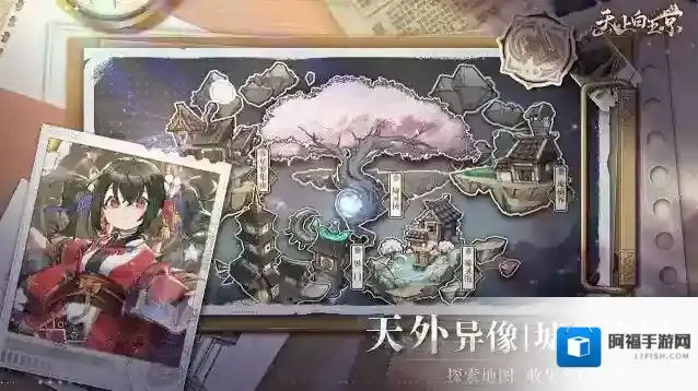 天上白玉京卡牌