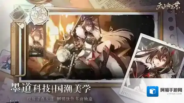 天上白玉京角色