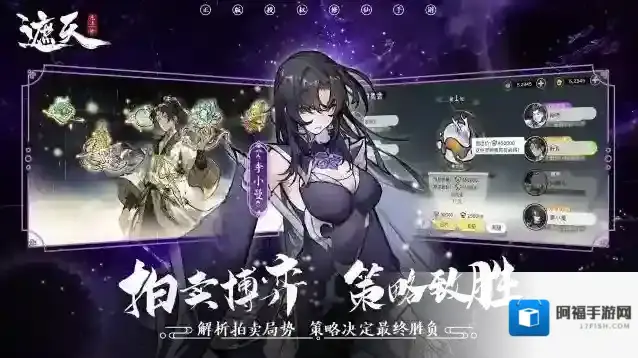 遮天凡尘一叶卡牌