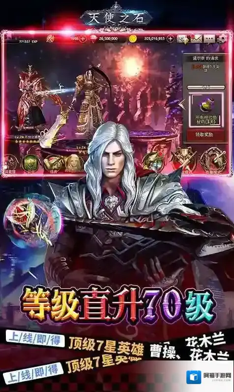 天使之石蓝宝石