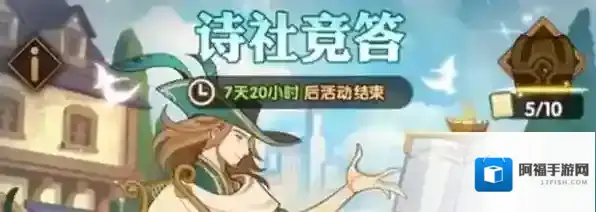 剑与远征诗社竞答12月12日答案一览