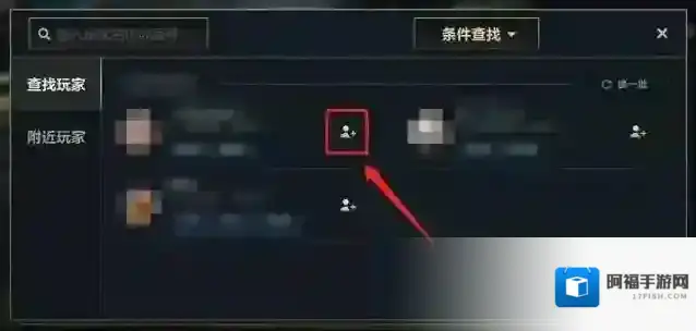 英雄联盟手游不能搜索好友解决方法