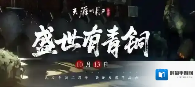 天涯明月刀版本