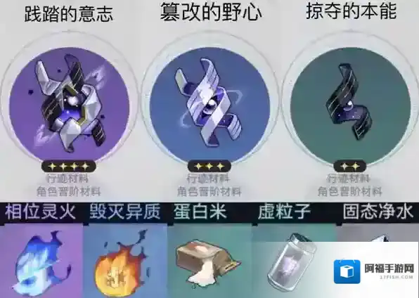 崩坏星穹铁道舱段