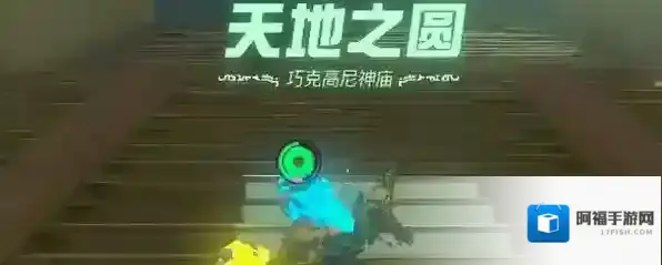 塞尔达传说王国之泪巧克