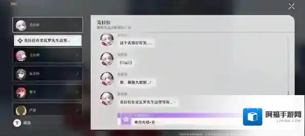 崩坏星穹铁道有情