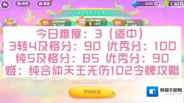 保卫萝卜4周赛3.1怎么过