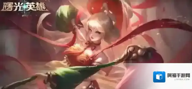 曙光英雄张出尘出装攻略