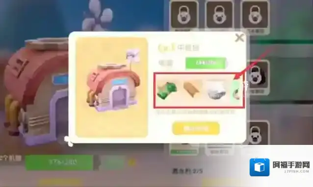 摩尔庄园洒水机