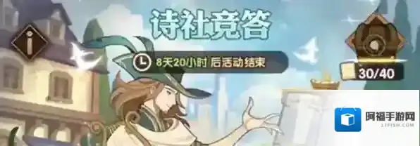 剑与远征诗社竞答12月18日答案一览