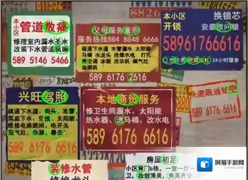 进击的汉字路边小广告攻略详解