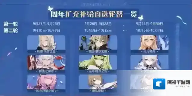 崩坏3六周年自选扩充选择建议