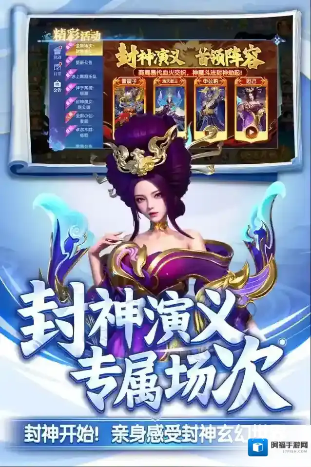 捕鱼新纪元炮台