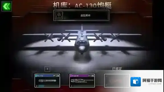 僵尸炮艇生存武器