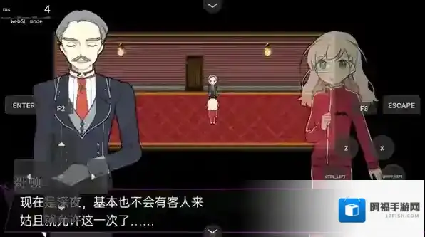 阿尔涅事件簿2体验