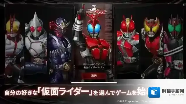 假面骑士防卫战士日服关卡