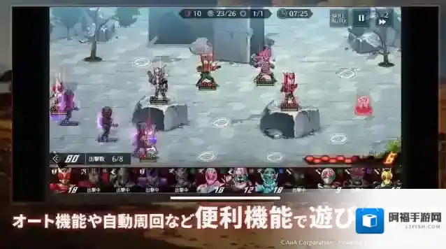 假面骑士防卫战士日服敌人