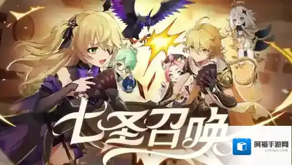 原神3.7七圣召唤活动第三关怎么打