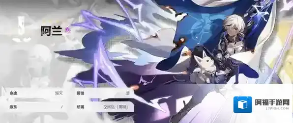 崩坏星穹铁道遗器