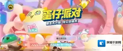 蛋仔派对幽魂追踪怎么使用