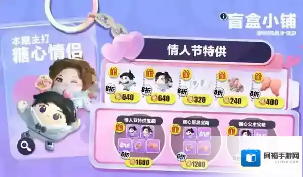 蛋仔派对情人节皮肤怎么得2023