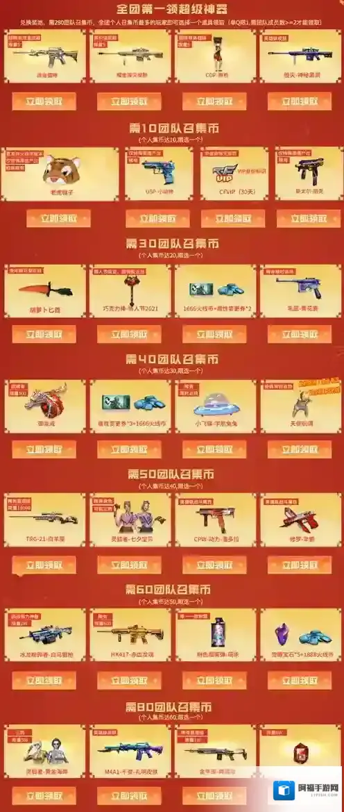 穿越火线枪战王者灵狐者