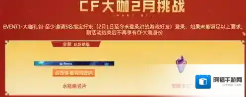 穿越火线枪战王者奖励