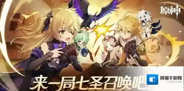原神七圣召唤最强阵容一览3.7