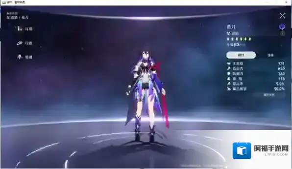 崩坏星穹铁道希儿