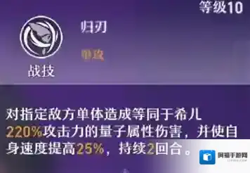 崩坏星穹铁道终结