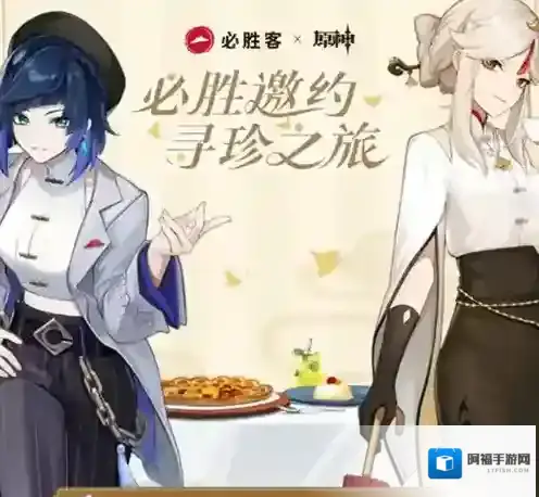 原神必胜客联动指定门店有哪些2023