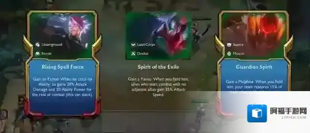 云顶之弈s8英雄强化玩法攻略